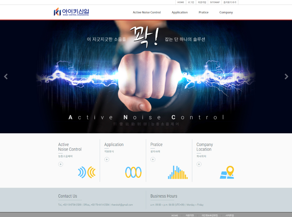 아이키산업 미리보기
